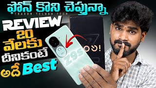 IQOO Z9s Full Review in Telugu  Z9 is Far Better  Iqoo Z9s Review  in Telugu [upl. by Ymmat]