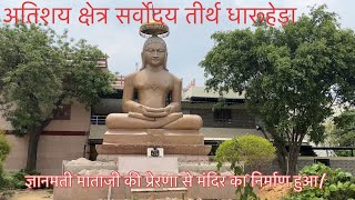 Atishay kshetra Sarvodaya tirth  Shri 1008 Shantinath Digambar jain mandir dharuhera viralvideo [upl. by Scarito774]