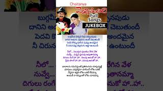 Nesthama Iddari Lokam song  lyrics  PELLI PANDIRI movie  Jagapathi Babu  Rashi [upl. by Neyr]