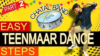 Teenmaar Dance Steps Tutorial  Chatal Band Steps  Marfa Dance  PART 2  MGS Dance Studio [upl. by Lud675]