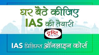 IAS Prelims Pen Drive course I Drishti IAS [upl. by Loydie412]