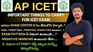 AP ICET IMPORTANT THINGS TO CARRY FOR ICET EXAM  EXAM CENTERకి వెళ్ళినప్పుడు ఏం తీసుకొని వెళ్ళాలి [upl. by Ocker]