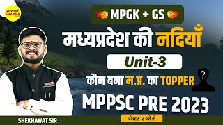 MPGK  GS  MPPSC 2024  मध्यप्रदेश की नदियाँ Test  MPPSC Pre Strategy 2024  MPGK by Shekhawat sir [upl. by Nagirrek33]