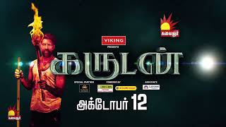 Garudan Teaser  World Television Premiere on October 12th on Kalaignar TV [upl. by Ttevy506]