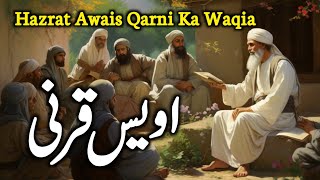 Hazrat Awais Qarni Ka Waqia  Khwaja Owais Qarni  Zubair Safi [upl. by Rey248]