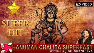 Hanuman Chalisa Super Fast  Hanuman Chalisa  श्री हनुमान चालीसा [upl. by Ahsito]