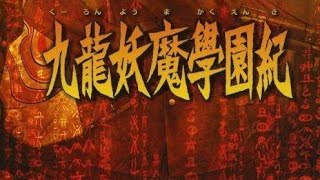 The Strangest Game I Have Ever Played Kowloon High School Chronicle [upl. by Verlee]