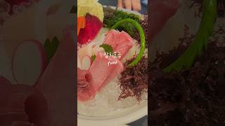 참치효능 콜레스테롤낮추는음식 food foodlover [upl. by Gael]