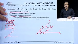 JSC Math Sompaddo ll Rajshahi Board 2016 Board Question Solution  Sumon Reza  Eight Sompaddo [upl. by Roby]