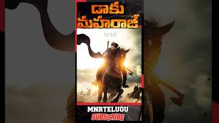 Unpredictable Good of Masses examination DaakuMaharaj Teaser Review nbk109 New Shorts MnrTelugu [upl. by Charleen]