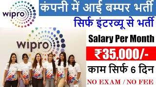 Wipro कंपनी में निकली भर्ती  Wipro recruitment 2024 for freshers  Wipro Job Vacancy 2024 [upl. by Stead]