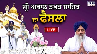 Sri Akal Takht Sahib Decision LIVE with Giani Raghbir Singh Ji Today [upl. by Burris639]