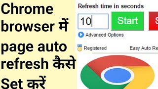 How to set auto page refresh in Google Chrome  Chrome browser me auto refresh kaise set kare 2024 [upl. by Arerrac]