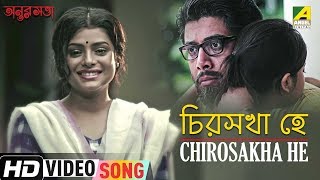 Chirosakha He  Antorshotta  Bengali Movie Rabindra Sangeet  Chirantan Banerjee [upl. by Angelica]