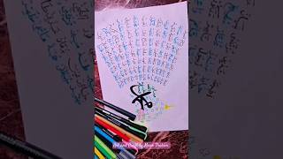 99 Names Of Muhammad SAW ❤️ artandcraftbymanothahim shorts calligraphy [upl. by Glass]