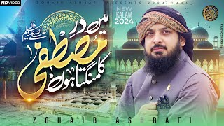 Naat Sharif 2024  Main Dar e Mustafa Ka Mangta Hoon  Zohaib Ashrafi [upl. by Ettenim]