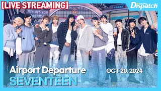 LIVE 세븐틴 quot인천국제공항 출국quot l SEVENTEEN quotICN INT Airport Departurequot 공항 [upl. by Codi]