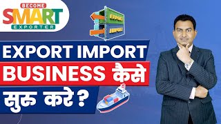 🌍📦💼 How to Start ExportImport Business in India  How much Investment required in Export 💼🌍 [upl. by Dnomder]