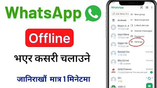 whatsapp online भएर कसरी चलाउने  WhatsApp offline Kasari chalaune  WhatsApp offline mode [upl. by Cuttie]