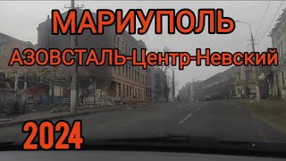 МАРИУПОЛЬ ВОССТАНОВЛЕНИЕ От АЗОВСТАЛИ ДО НЕВСКОГО Мариуполь сегодня2024 [upl. by Luanne177]