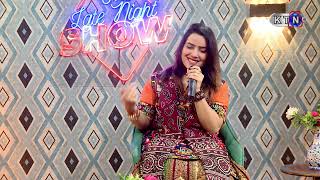 The Late Night Show  Sehrish bhutto  11th September 2024  On KTN Entertainment [upl. by Lynne]