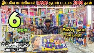 10000 ரூபாய் பட்டாசு 2000 தான்  வீட்டிலிருந்தே Order பண்ணலாம்  Sivakasi Crackers 2024 [upl. by Ib]