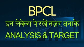 Bpcl share latest news  bpcl share analysis  bpcl share price target tomorrow [upl. by Shayna]