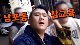 팝콘티비 길거리 양아치들 마주한 위대한 참교육 들어갑니다 위대한 [upl. by Schnur619]