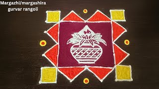 Margashira rangoli 2024  Margashira guruvar rangoli  मार्गशीर्ष गुुरुवार रांगोळी margazhi rangoli [upl. by Ennalorac]