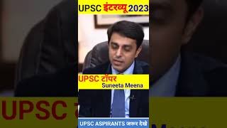 IAS Interview English  Mock Interviewias ips shorts shortvideo short youtubeshorts trending [upl. by Ydnor323]