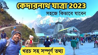 Kedarnath Yatra 2023  Kolkata To Kedarnath কেদারনাথ মন্দির  kedarnath Tour Plan  Kedarnath Dham [upl. by Jamima]