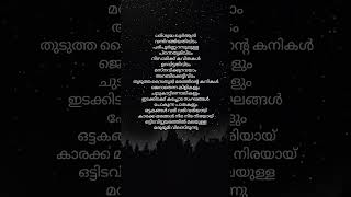 ottakangal variyaay lyrics mappilappattu malayalam shortvideo shortfeed SidrathulMunthaha [upl. by Williamsen]