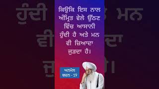 Anmol Bachan  19 And 20  From The Kirtan Of Bhai Guriqbal Singh Ji shorts anmolvachan [upl. by Irim]