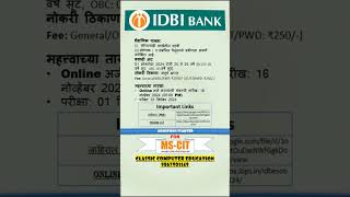 IDBI BANK BHARTI JOB DETAILS  all4urknowledge24x7 exam job bank naukri idbibank idbi [upl. by Tterab]