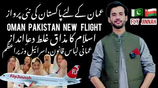 Fly Jinnah new flight from oman pakistan  Omani dress rules  wrong way DUA  mix more news [upl. by Tullus]