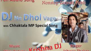 Dj Ne Dhol Wage Nonstop Gujrati Hit TimliIshwar Thakor [upl. by Althea]