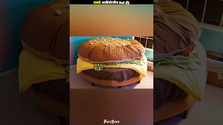 ALERT This Bed Are Burger FSPT302M 😱😱FactsMine  shorts factsero viral [upl. by Beshore566]