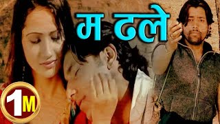 Swaroop Raj Acharya Dhale Ma Dhale ढलें म ढलें बेहोसिमा ढलें  Eknarayan Bhandari Ft Usha  Gopal [upl. by Darach]