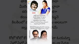 Kolo Kolo Koilamma Lyrics  Number One Movie  Krishna amp Soundarya [upl. by Arakat]