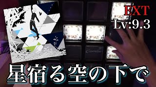 【jubeat festo】星宿る空の下でEXT EXC [upl. by Hebel272]