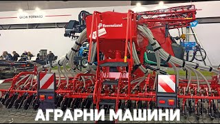 СЕЛСКОСТОПАНСКИ МАШИНИAGRICULTURAL MACHINESСЕЛЬСКОХОЗЯЙСТВЕННЫЕ МАШИНЫΓΕΩΡΓΙΚΑ ΜΗΧΑΝΗΜΑΤΑ [upl. by Noivax]