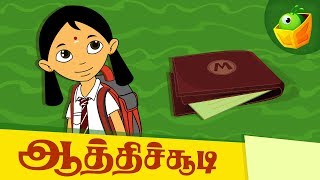 Oppurravu Ozhugu ஒப்புரவு ஒழுகு  Aathichudi Kathaigal  Pooja Teja Tamil Stories [upl. by Winonah225]