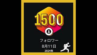 いつも応援ありがとうございます😊おかげさまで2024年11月2日でInstagramフォロワー様2000人達成となりました✨🎖️✨ 達成 Instagram [upl. by Drain169]