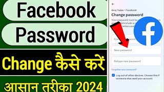 facebook password change kaise kare  change facebook password  facebookpasswordchangepopularf [upl. by Lear]