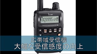 CATVブースターを活用 iCOM ICR6やYAESUの広帯域受信機やSDR受信機の感度を大幅向上！ [upl. by Devina]