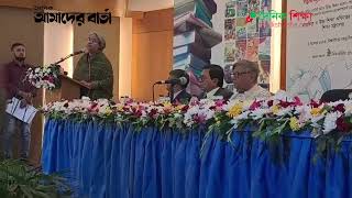 ভাইরাল শিক্ষক প্রশিক্ষণের ভিডিয়ো নিয়ে শিক্ষামন্ত্রী যা বললেন [upl. by Edyak]