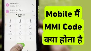 What Is Mmi Code  Mobile Me MMI Code Kya Hote Hai [upl. by Eugenides821]