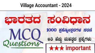 MOST IMPORTANT QUESTIONS AND ANSWER FOR VILLAGE ACCOUNTANT EXAM 2024  VA QUESTION PAPER 2024 [upl. by Walburga]