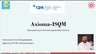 AxiomaISQM План тестування програми [upl. by Modla]