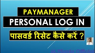 PAYMANAGER PERSONAL LOG IN HOW TO RESET PASSWORD [upl. by Annawit]